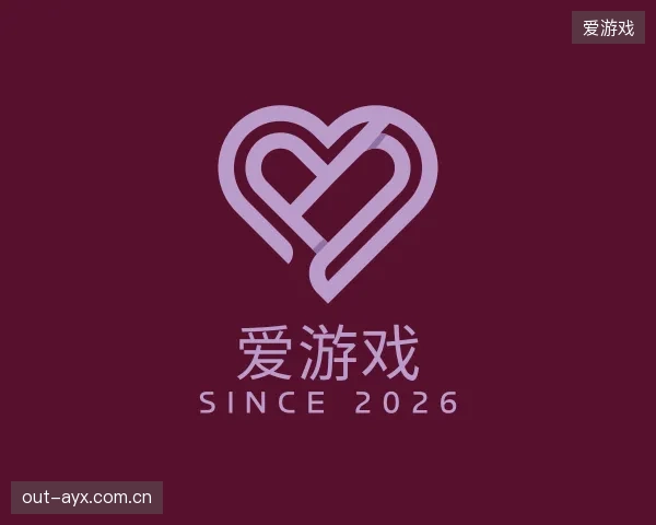 介绍爱游戏中心